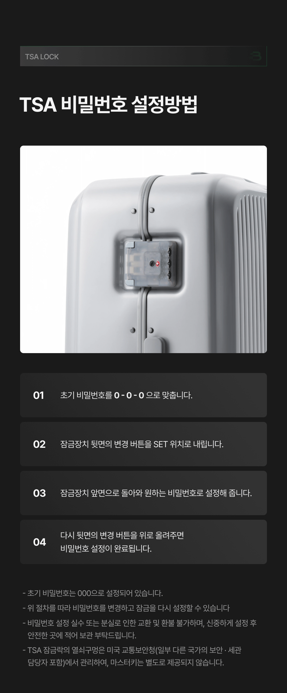 밤켈 아웃트래블러 여행용 캐리어 20인치 24인치 28인치