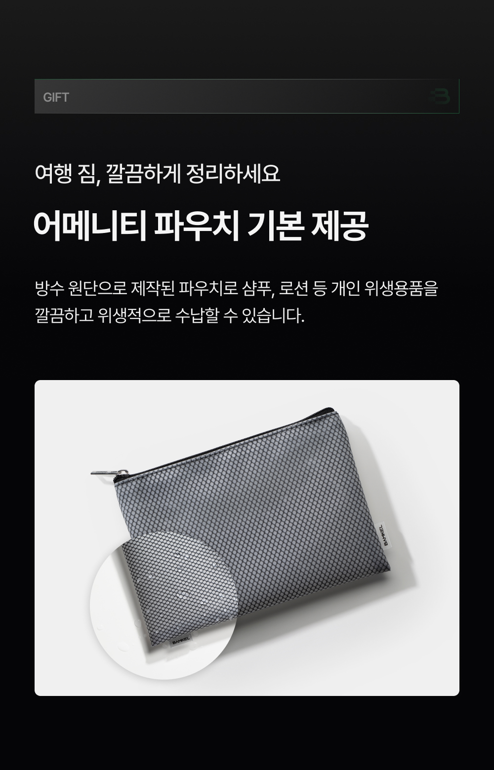 밤켈 아웃트래블러 여행용 캐리어 20인치 24인치 28인치