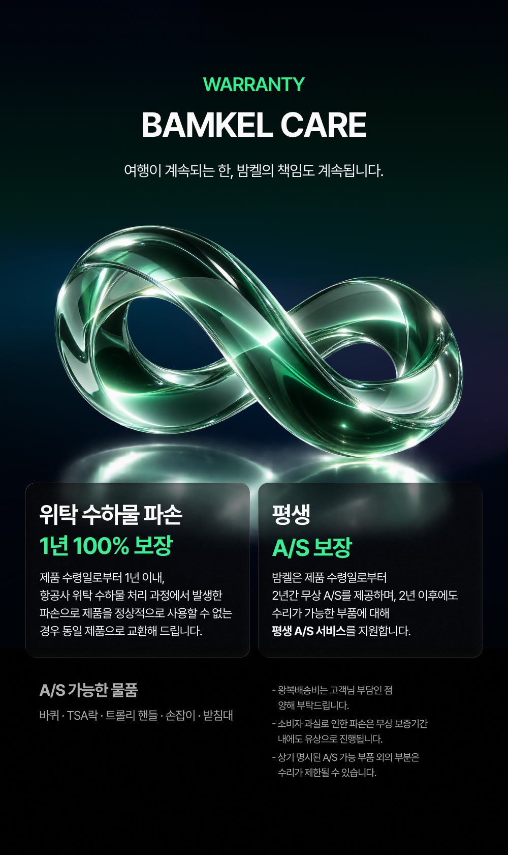 밤켈 아웃트래블러 여행용 캐리어 20인치 24인치 28인치