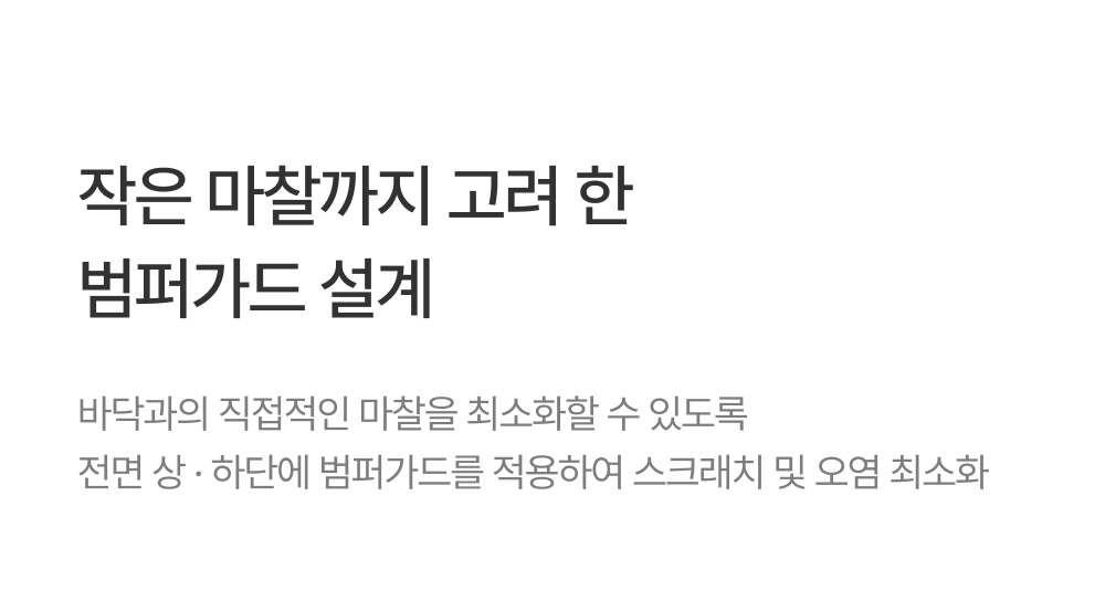 밤켈 아웃트래블러 라이트 캐리어 (24인치)