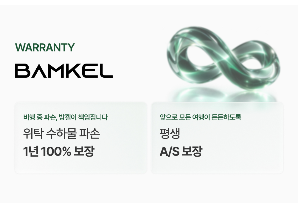 [밤캉스PKG] 밤켈 아웃트래블러 라이트 캐리어 + 시티 크로스바디백