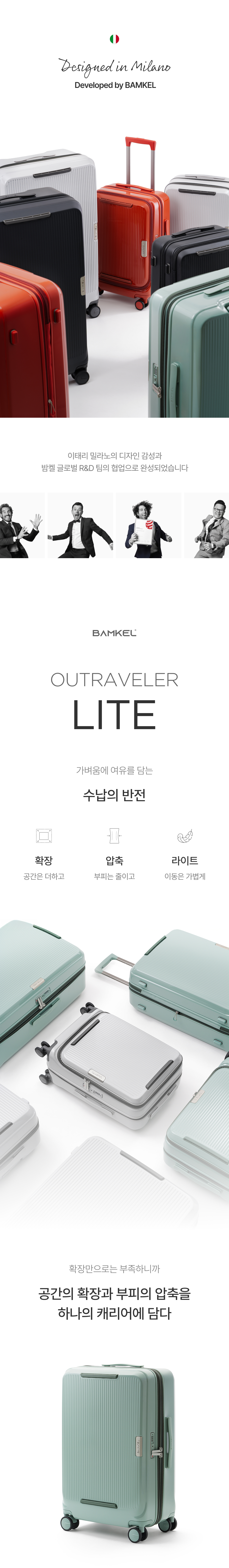 [밤캉스PKG] 밤켈 아웃트래블러 라이트 캐리어 + 시티 크로스바디백