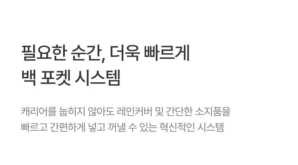 [밤캉스PKG] 밤켈 아웃트래블러 라이트 캐리어 + 시티 크로스바디백