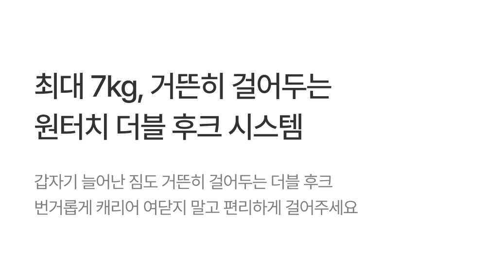 [밤캉스PKG] 밤켈 아웃트래블러 라이트 캐리어 + 시티 크로스바디백