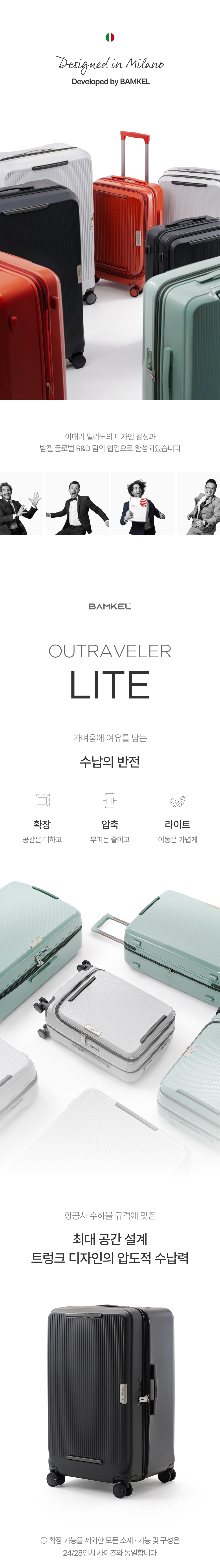 밤켈 아웃트래블러 라이트 캐리어 (트렁크)